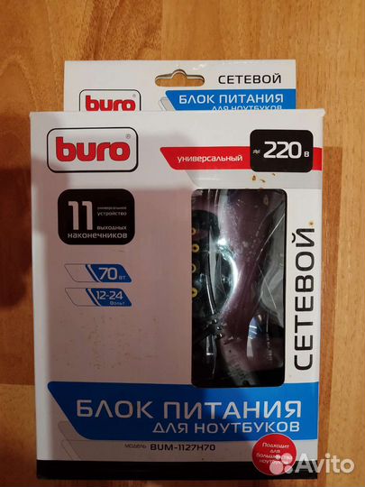Блок питания для ноутбука