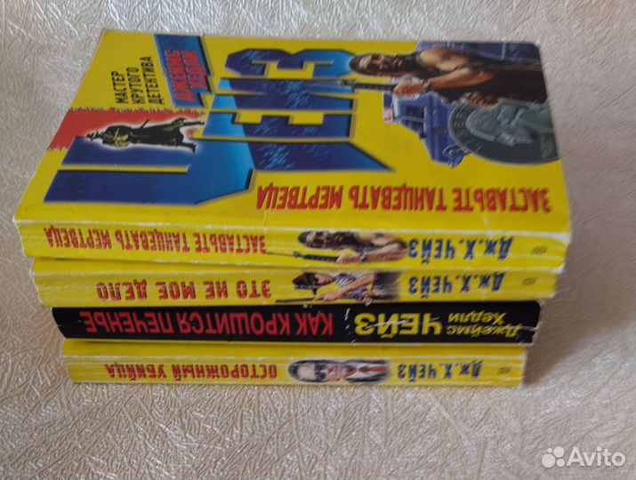 Детективы Джеймс Хедли Чейз