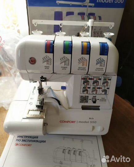 Оверлок для швейной машины