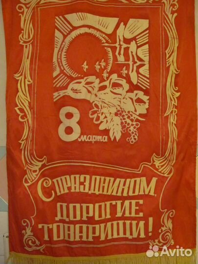 СССР. Вымпела разные