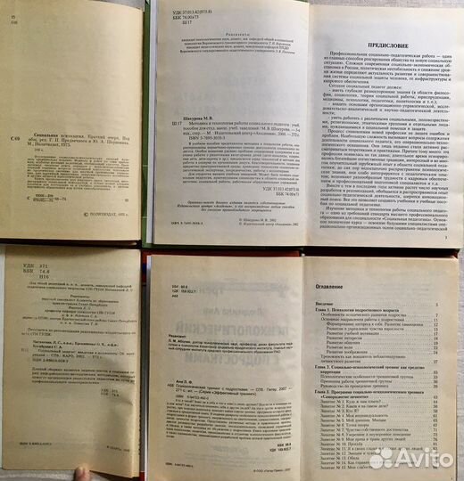 Книги и учебники по психологии и педагогике