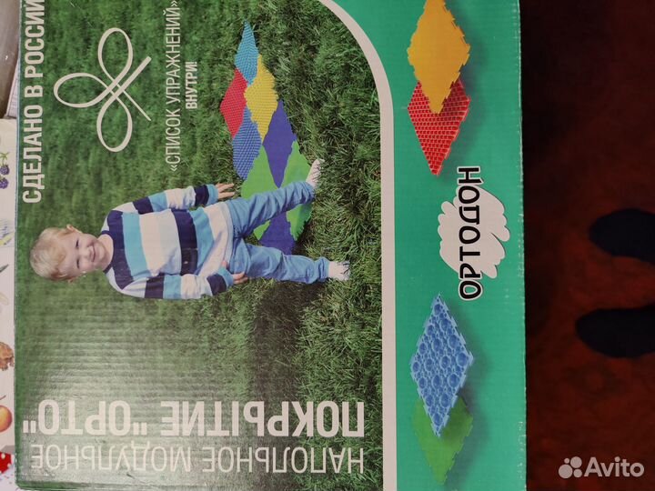 Продам б/у Орто-коврики набор