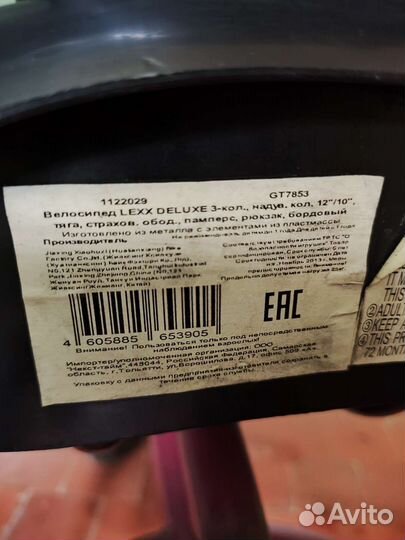 Велосипед детский трехколесный lexx deluxe