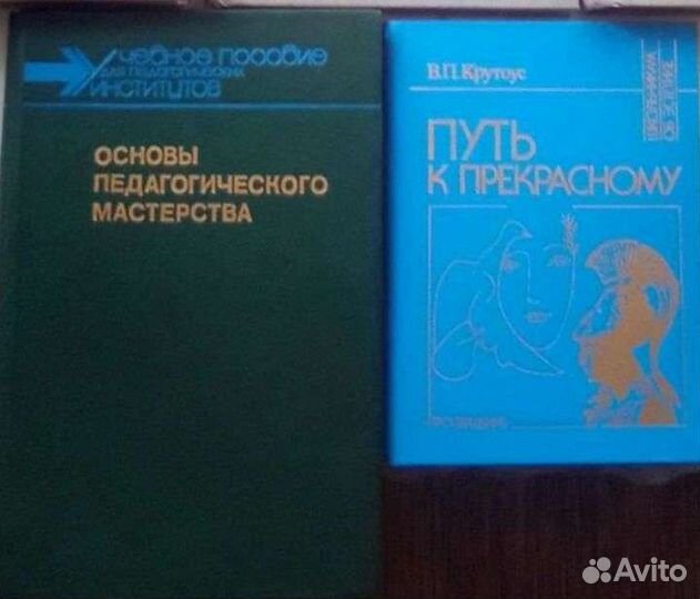 Педагогика СССР Корректура и другие книги