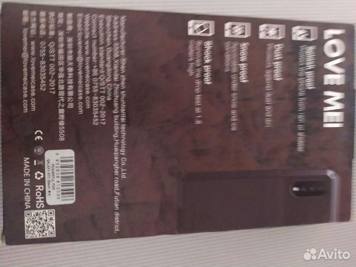 Защитный бампер