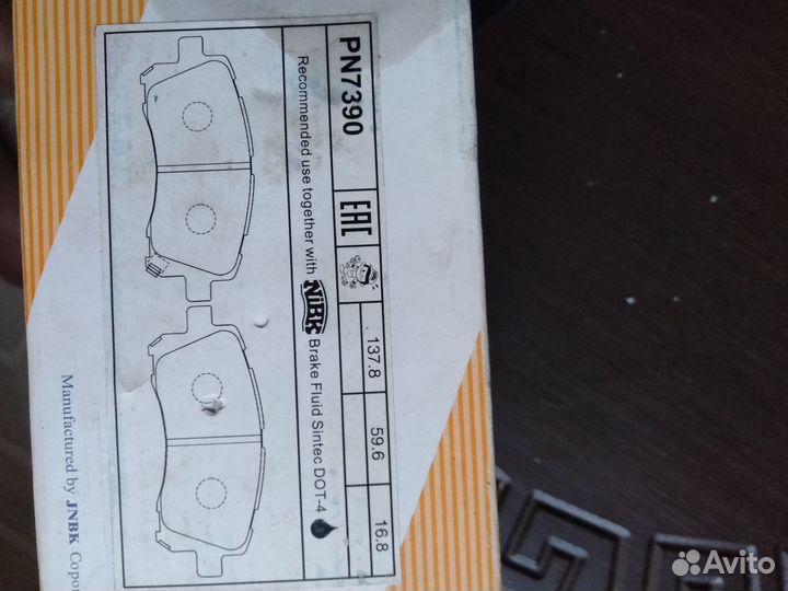 Колодки NiBK pn7390