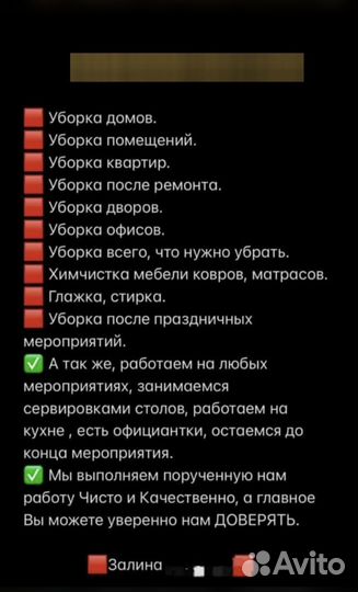 Уборка квартиры или дома
