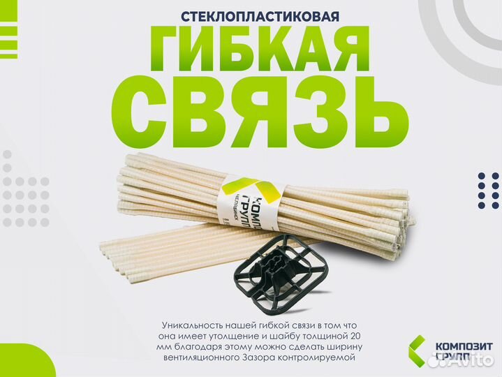 Гибкая связь с доставкой по России