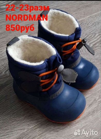 Сапожки детские nordman
