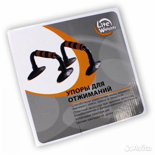 Упоры для отжиманий Lite Weights Black/Orange