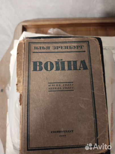 Антиквариат. Книги