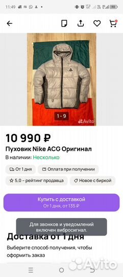 Куртка мужская