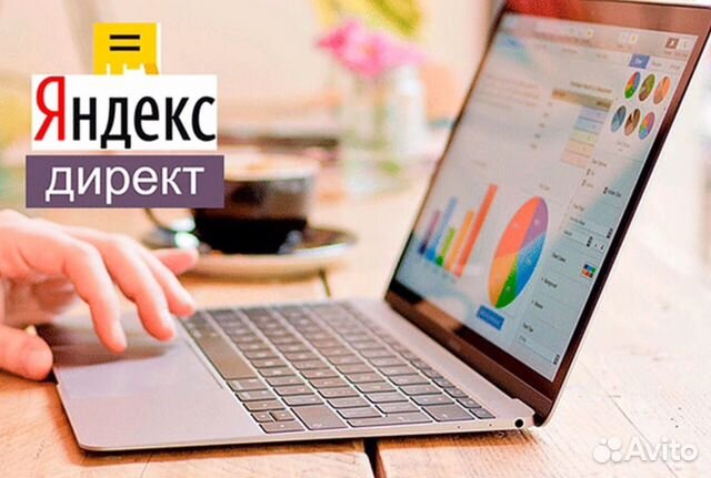 Авито директ. Полиграфия на Воскресенском. Объявления на поиске в Директе