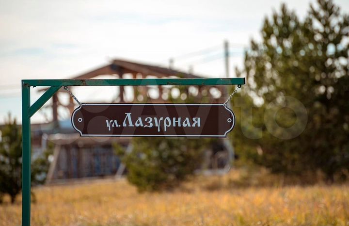 Участок 10 сот. (ИЖС)