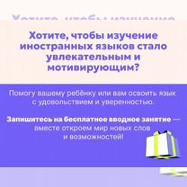 Репетитор по английскому языку для взрослых и детей, Сочи