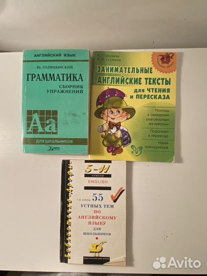 Книги по английскому языку