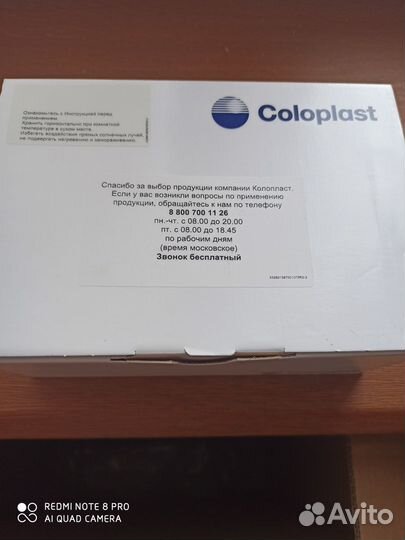 Coloplast калоприемники однокомпонентные 30 шт