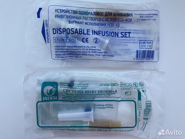 Инфузионная система