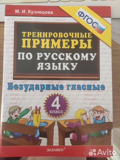 Учебные пособия впр, фгос начальная школа, 4,5 кл