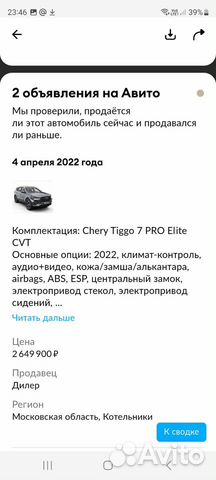 Chery Tiggo 7 Pro 1.5 CVT, 2022, 8 000 км объявление продам