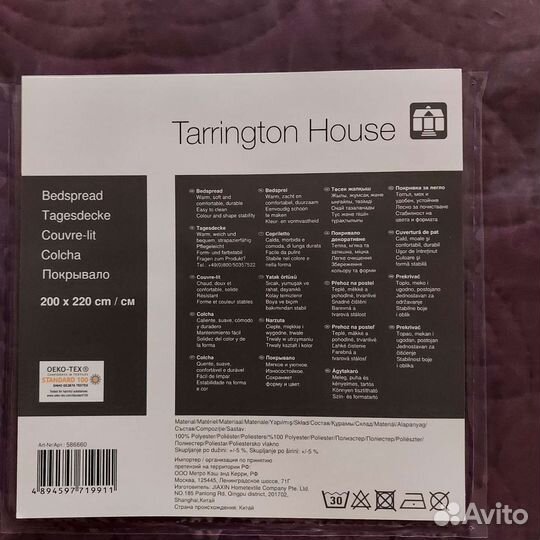 Плед-покрывало