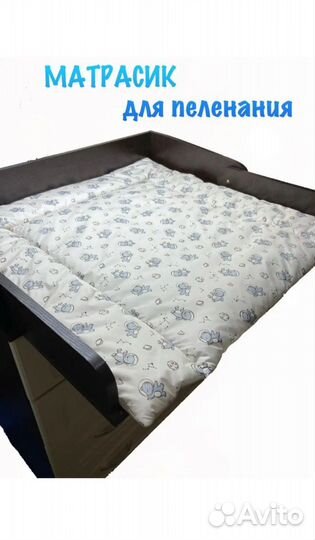 Матрас для пеленания 73*73