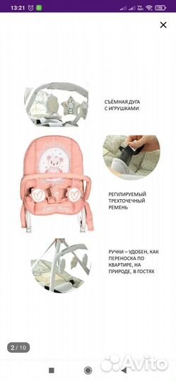 Шезлонг детский новый