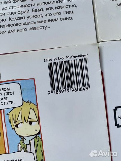 Манга у меня мало друзей 4шт + 5 в подарок