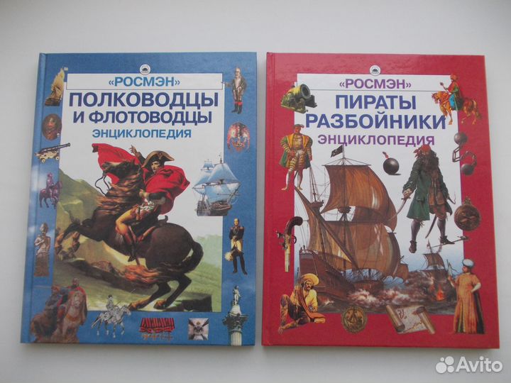 Энциклопедии для детей и взрослых