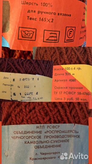 Новая Пряжа коричневая, шерсть, СССР, 6 мотков