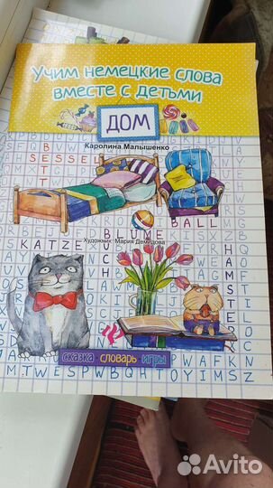 Наглядное пособие