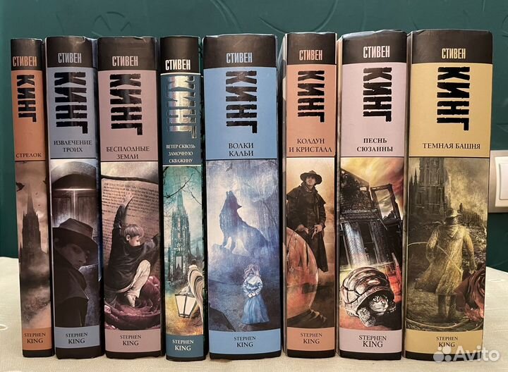 Стивен Кинг -Темная башня 8книг
