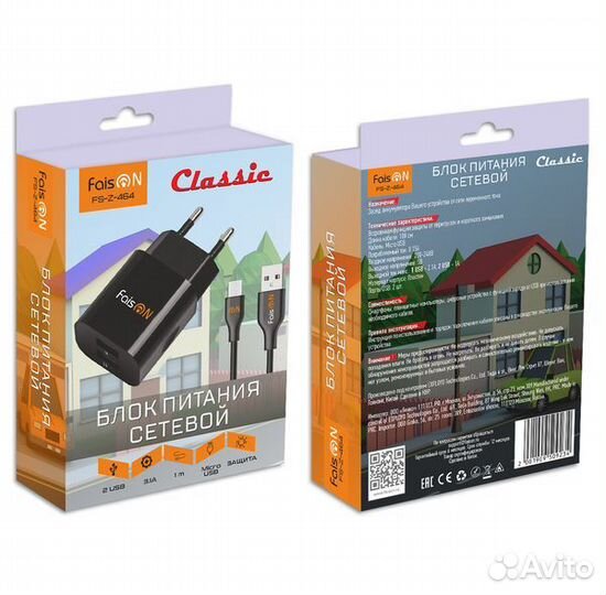 Новая зарядка 2.1 Ампер, кабель microUSB, FaisON