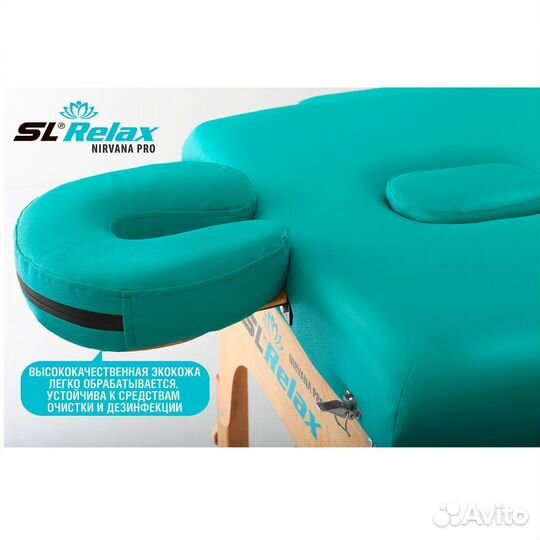 Массажный стол складной Nirvana PRO арт. 41