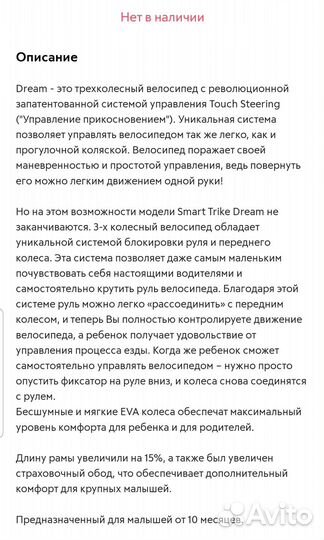 Набор детской мебели, велосипед Smart trike 3x1