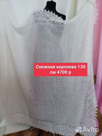 Платки пуховые