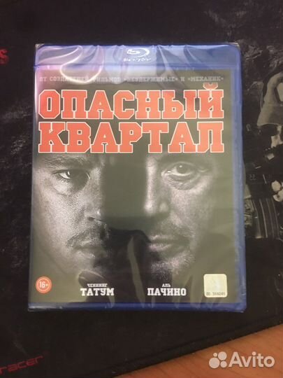 Опасный Квартал blu ray