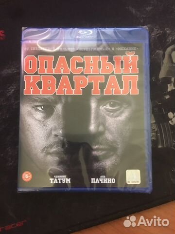 Опасный Квартал blu ray