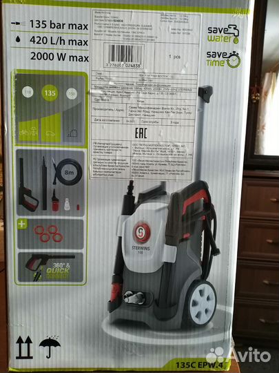 Компактная мойка высокого давления