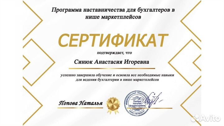 Бухгалтер для маркетплейсов WB ozon