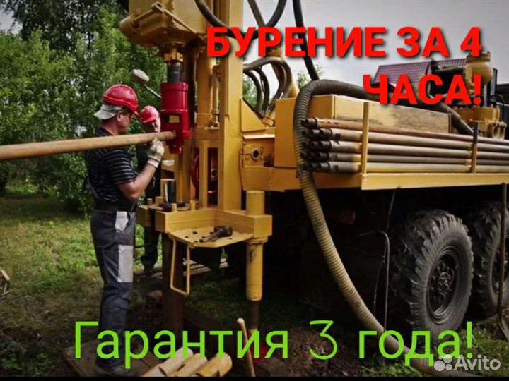 Бурение скважин