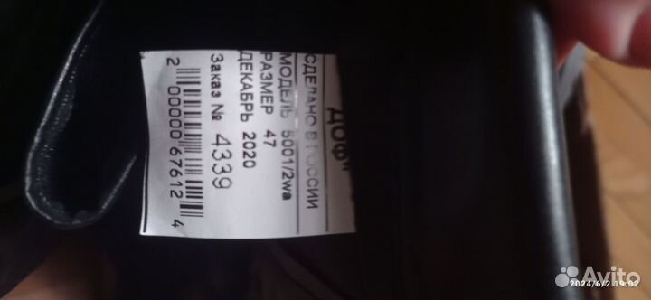 Берцы мужские, размер 47