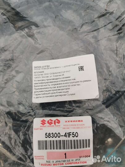 Кабеля дроселя Suzuki boulevard vl800 серии