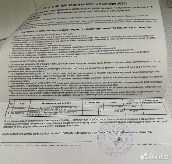 Продам AirPods Pro 2