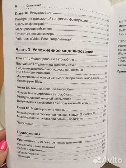 Книга от профессионального дизайнера +диск