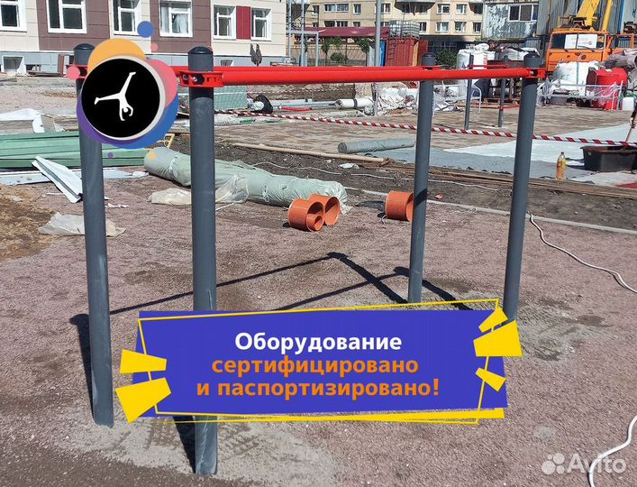 Турник брусья