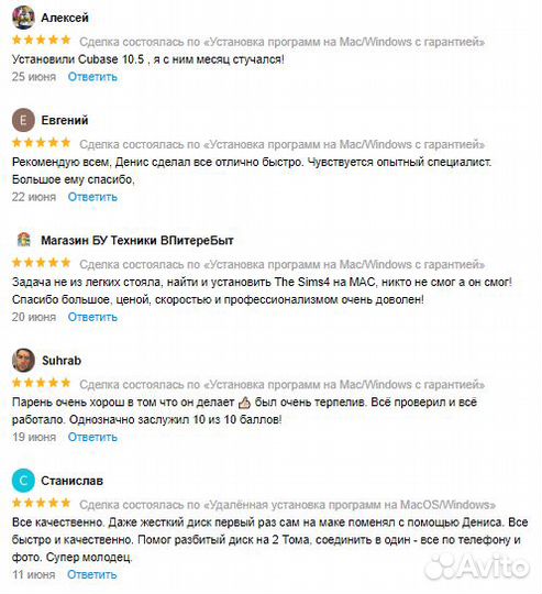 Установка программ на компьютер