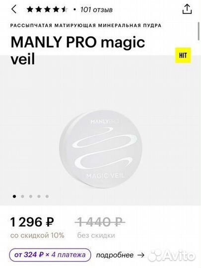 Косметика пакетом или поштучно manly pro, orjena