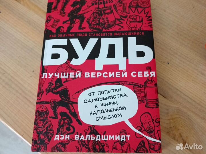 Д. Вальдшмидт