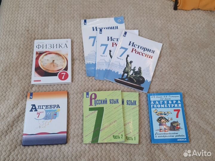 Учебники за 7 класс